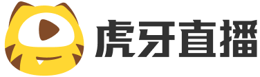虎牙直播
